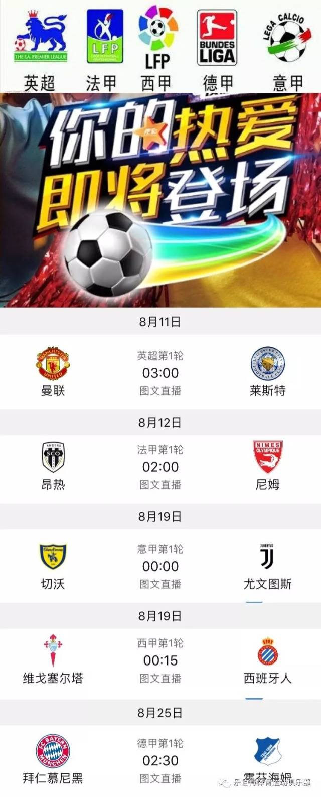 这两起绯闻