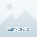 这次的乌龙